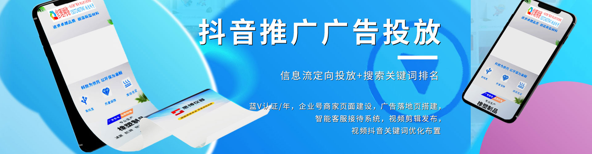 固阳竞价代运营